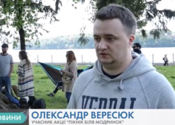 Чому в Тернополі протестували активісти? (Відео)