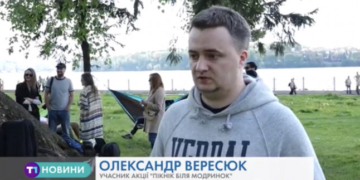 Чому в Тернополі протестували активісти? (Відео)