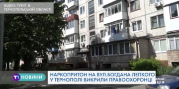 Наркопритон в Тернополі: правоохоронці показали шокуючі деталі