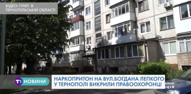 Наркопритон в Тернополі: правоохоронці показали шокуючі деталі