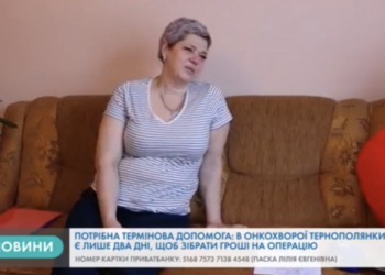 В онкохворої тернополянки є 2 дні, щоб зібрати кошти на порятунок життя