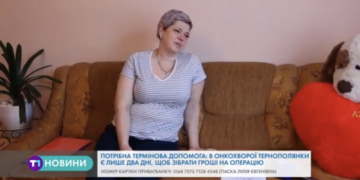 В онкохворої тернополянки є 2 дні, щоб зібрати кошти на порятунок життя