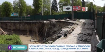 У Тернополі через негоду – частковий зсув грунту (Відео)