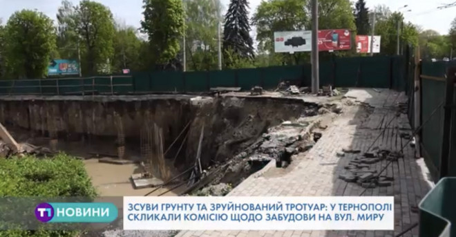 У Тернополі через негоду – частковий зсув грунту (Відео)