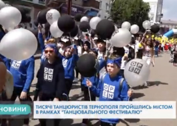 Грандіозне танцювальне дійство у Тернополі (Відео)