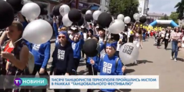 Грандіозне танцювальне дійство у Тернополі (Відео)