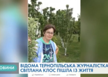 Пішла із життя знана тернополянка