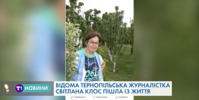 Пішла із життя знана тернополянка