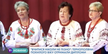 У Тернополі розповіли про нову послугу для пенсіонерів