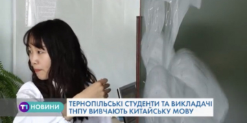 У Тернополі – ажіотаж серед бажаючих вивчити китайську мову (Відео)