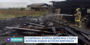 На Тернопільщині сьогодні трапилася пожежа (Відео)