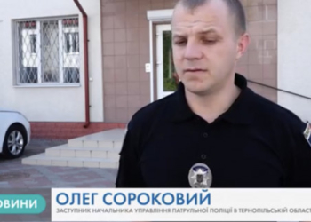 На Тернопільщині замінували Управління патрульної поліції