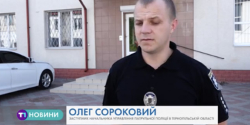 На Тернопільщині замінували Управління патрульної поліції