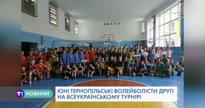 Спортсмени з Тернопільщини знову відзначилися