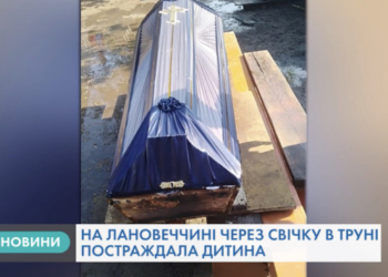 На Тернопільщині хоронили діда, а ледве не згорів внук