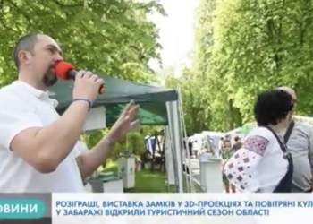 Як на Тернопіллі відкривали туристичний сезон (Відео)