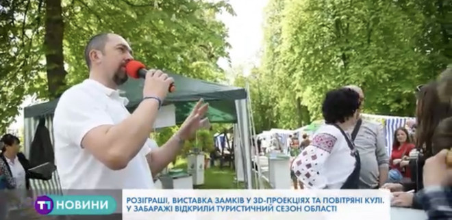 Як на Тернопіллі відкривали туристичний сезон (Відео)