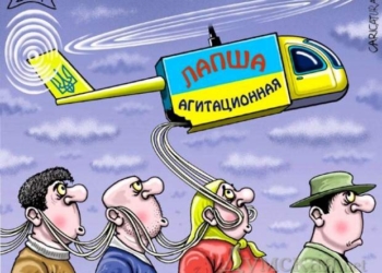 “Нагадує “совок”: з тернопільської партії “Самопоміч” почали втікати люди