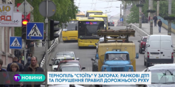 Ранок у Тернополі розпочинається із корків (Відео)