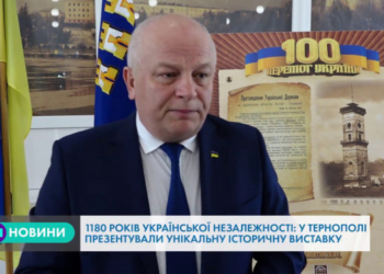 Виставку із унікальними експонатами презентували на Тернопільщині