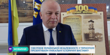Виставку із унікальними експонатами презентували на Тернопільщині