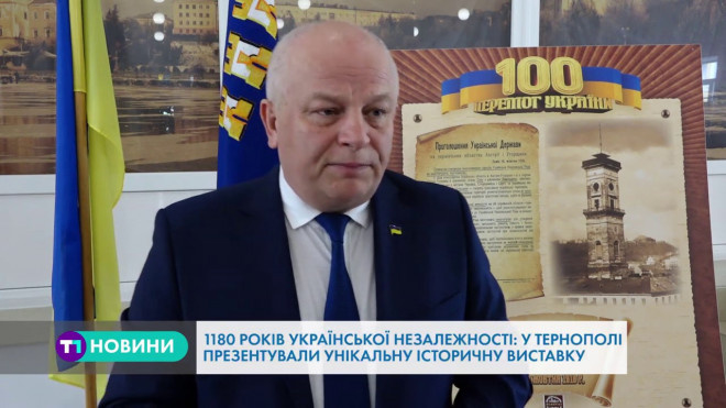 Виставку із унікальними експонатами презентували на Тернопільщині