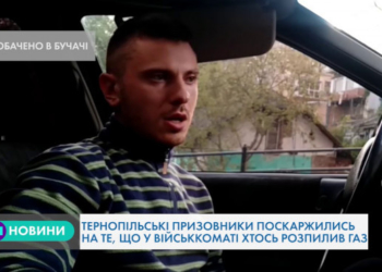 У військоматі Тернопільщини трапився неприємний інцидент (Відео)