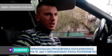 У військоматі Тернопільщини трапився неприємний інцидент (Відео)