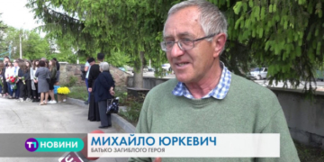 У Тернополі вшанували загиблих героїв (Відео)