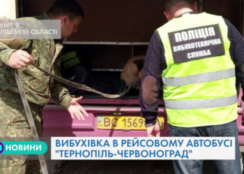 Тернопільщина: невідомі повідомили про замінування рейсового автобуса