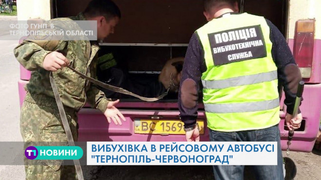 Тернопільщина: невідомі повідомили про замінування рейсового автобуса