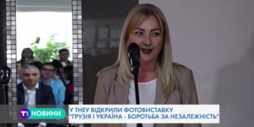 Фотовиставку про Грузію відкрили у Тернополі (Відео)