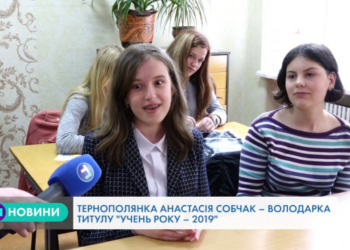 “Учень року – 2019” в Тернополі мріє у майбутньому стати політиком (Відео)