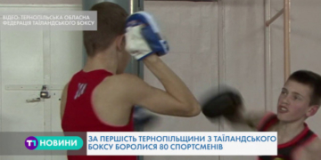 На Тернопільщині юнаки змагалися в одному із найжорстокіших видів спорту