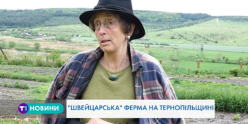 Прянощі та інші органічні продукти швейцарка вирощує на Тернопільщині