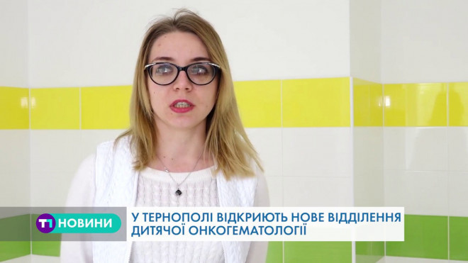 В онколікарні у Тернополі облаштовують відділення, яке відповідатиме найсучаснішим вимогам