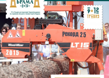 У Тернополі встановлять унікальний рекорд