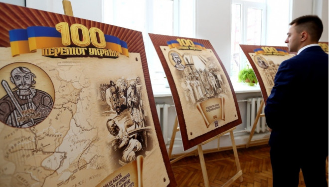 До Дня Героїв у Тернополі презентували унікальну історичну виставку