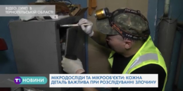 Як тернопільським правоохоронцям вдається вийти на слід злочинця (Відео?