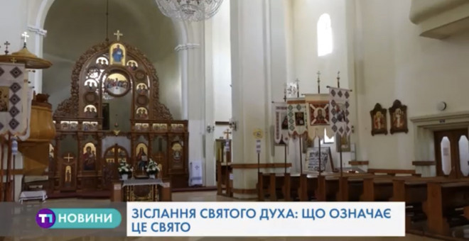 Священник у Тернополі розповів про значення свята П’ятидесятниці