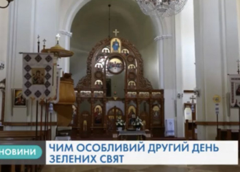 Тернопільський священик розповів, чим особливий другий день Трійці