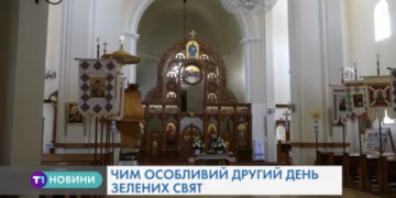 Тернопільський священик розповів, чим особливий другий день Трійці