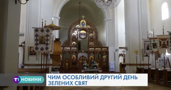 Тернопільський священик розповів, чим особливий другий день Трійці