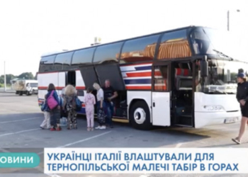 Українці Італії влаштували для тернопільської малечі табір в горах