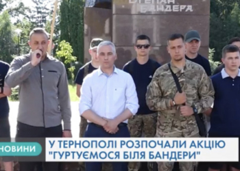 У Тернополі провели акцію “Гуртуємося біля Бандери” (Відео)