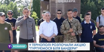 У Тернополі провели акцію “Гуртуємося біля Бандери” (Відео)