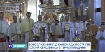 Богослужіння під канонаду пострілів. Історія священика з Тернопільщини (Відео)