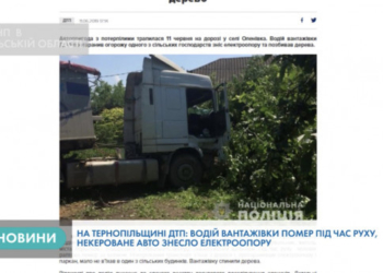 Трагедія на Тернопільщині: водій ДАФ помер за кермом (Відео)