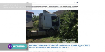 Трагедія на Тернопільщині: водій ДАФ помер за кермом (Відео)