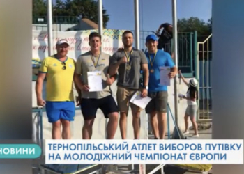 Тернопільський спортсмен – серед кращих в Україні